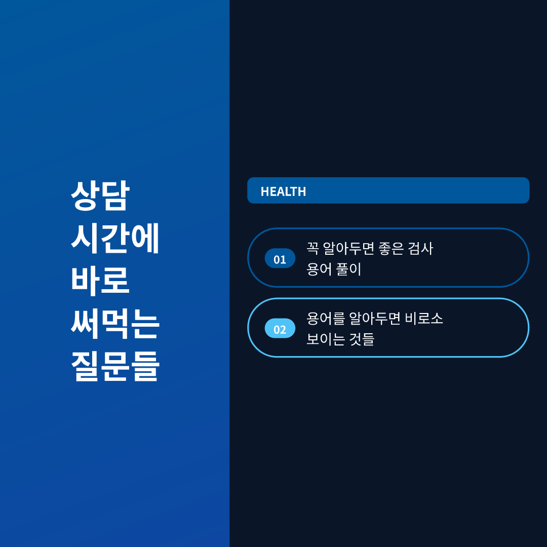 상담 시간에 바로 써먹는 질문들