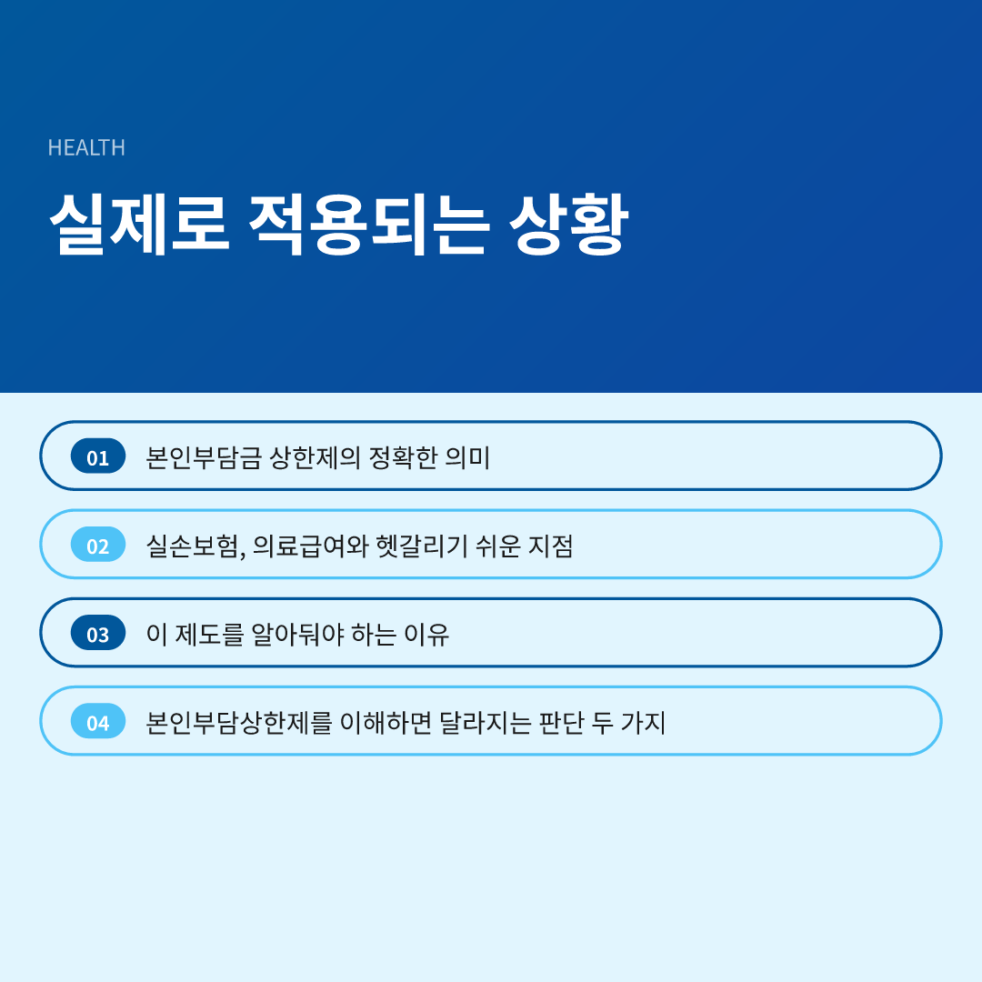 실제로 적용되는 상황
