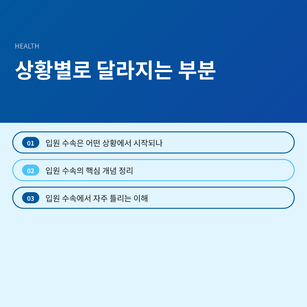 상황별로 달라지는 부분