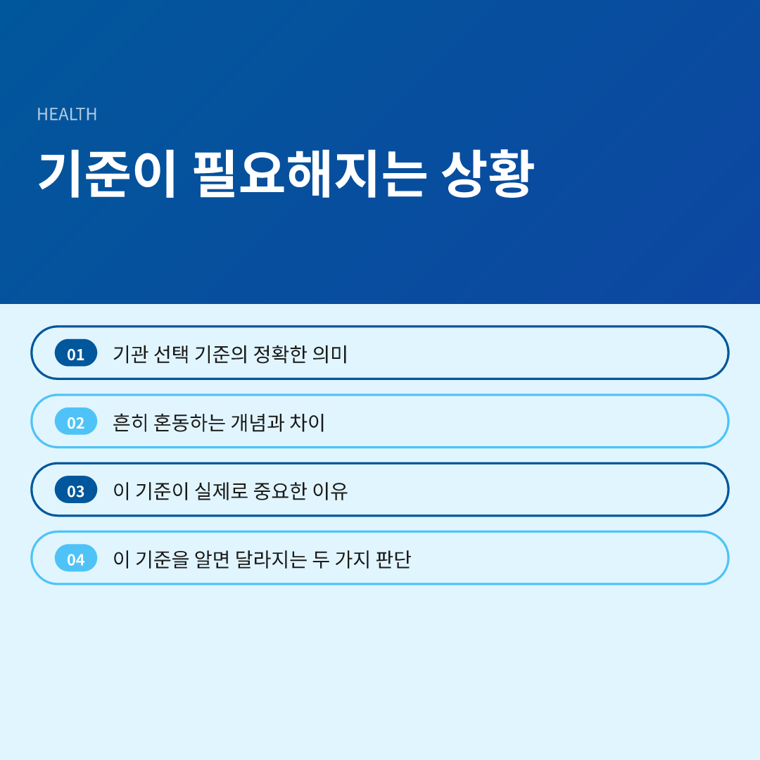 기준이 필요해지는 상황